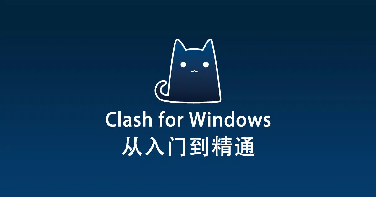 Clash for Windows Logo